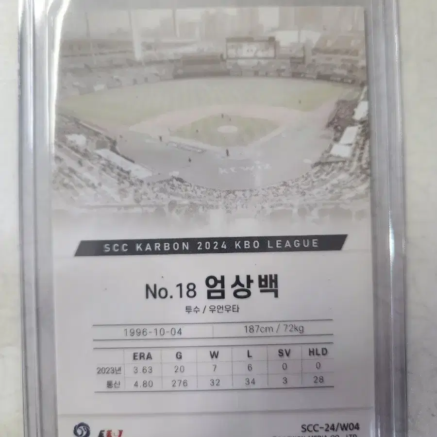 2024 KBO SCC 카본 엄상백 오토카드 판매 kt위즈