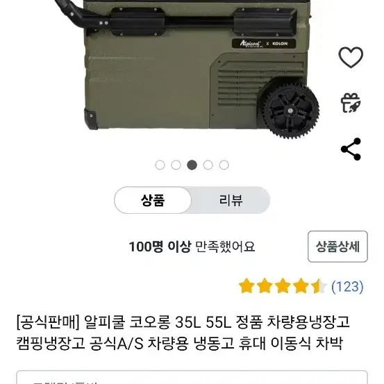 캠핑냉장고 팝니다