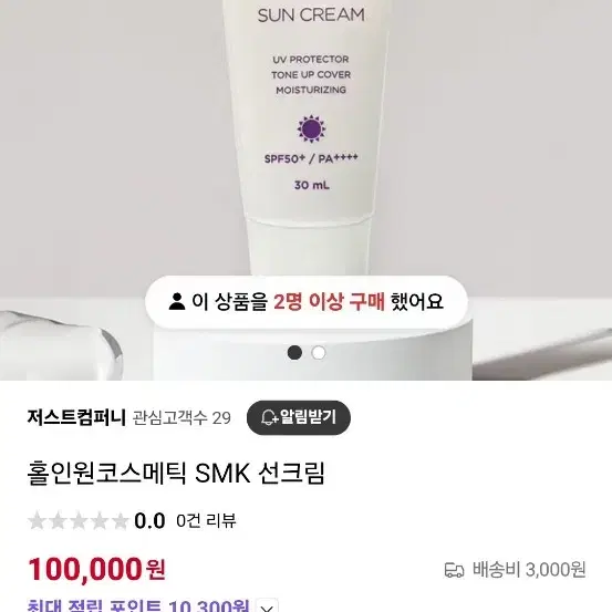 선크림 30ml 하나 5만원 반값에팔아요