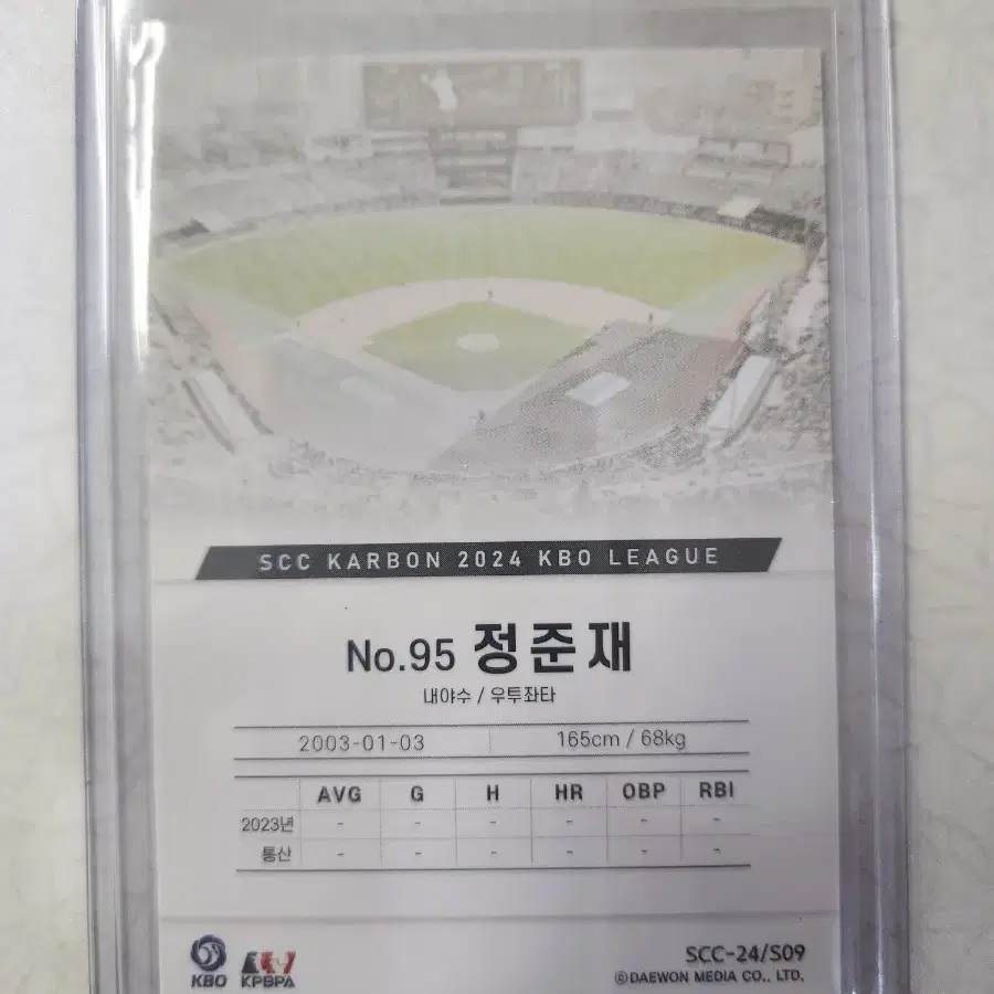 2024 KBO SCC 카본 정준재 RC 오토카드 판매 ssg랜더스