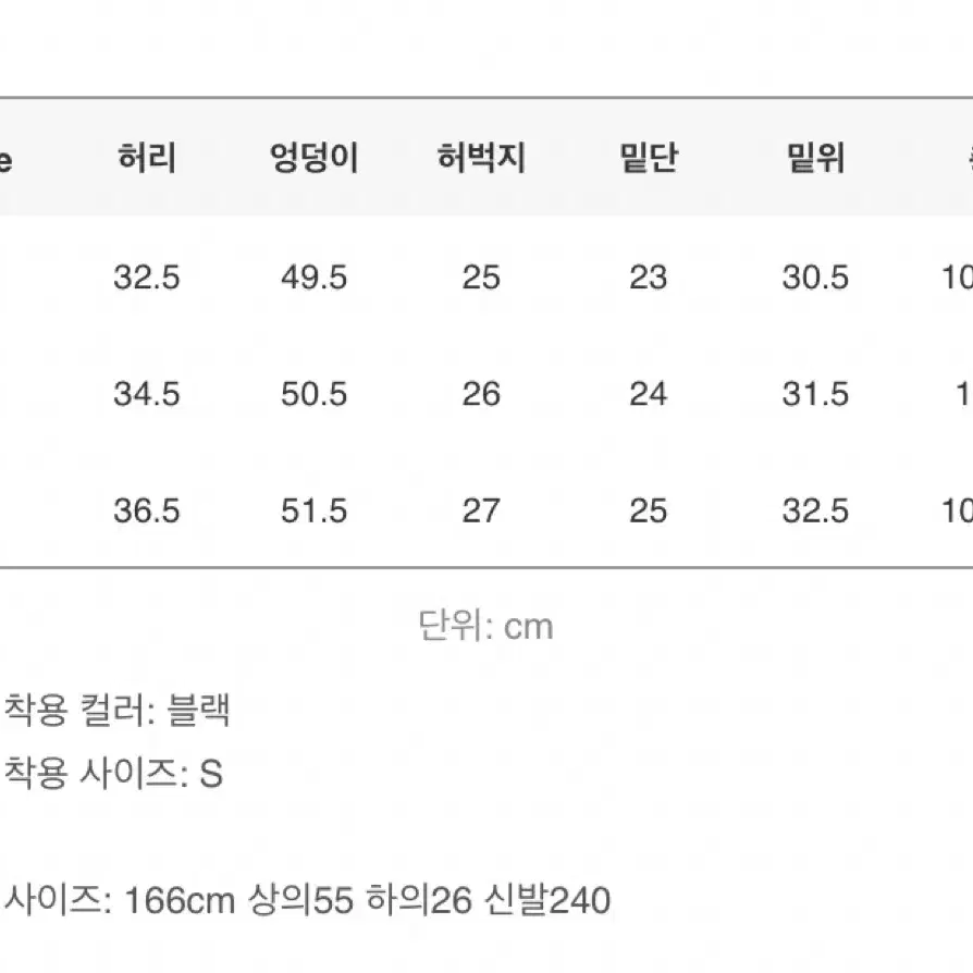 애프터먼데이 화이트스티치 코팅팬츠