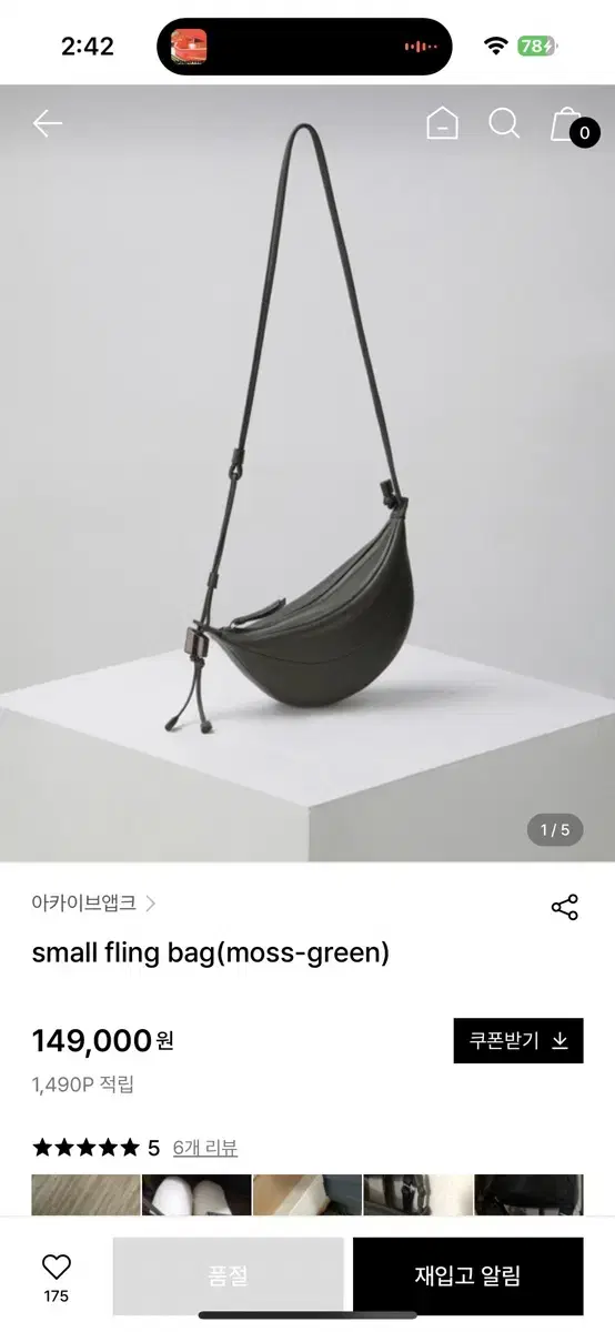 아카이브앱크 스몰 플링백 모스그린 small fling bag (moss