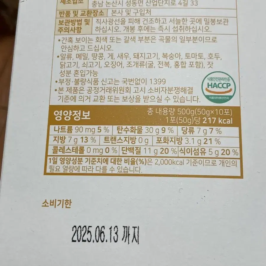 야미야미 간편 한 끼 오트밀 쉐이크