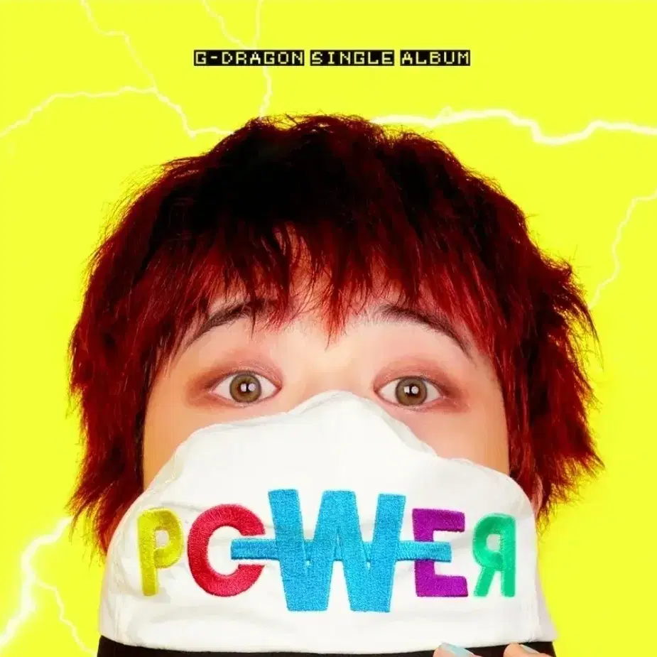 빅뱅 지드래곤(지디) 파워 power 홍보용 쥬얼 앨범 cd 구합니다.