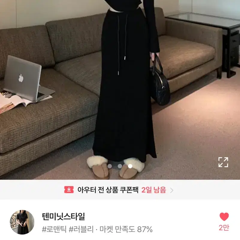 에이블리 투피스 롱치마