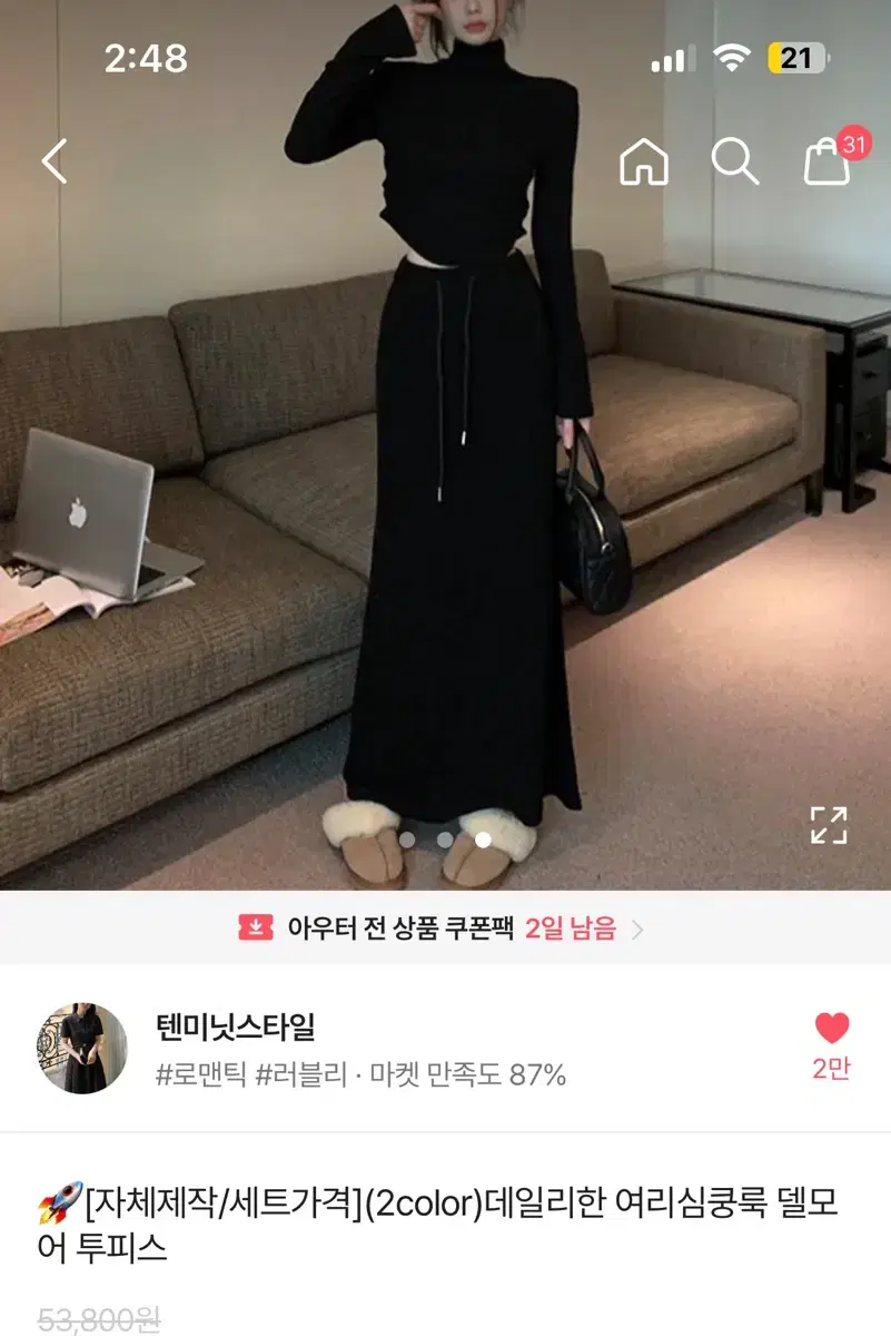 에이블리 투피스 롱치마