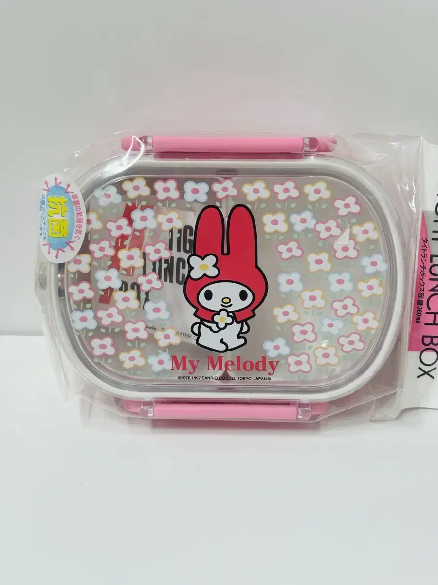 (unsealed) My Melody Classic Dosie