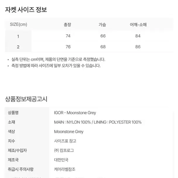 언더마이카 이고르 자켓 사이즈 1,2 미개봉 새상품