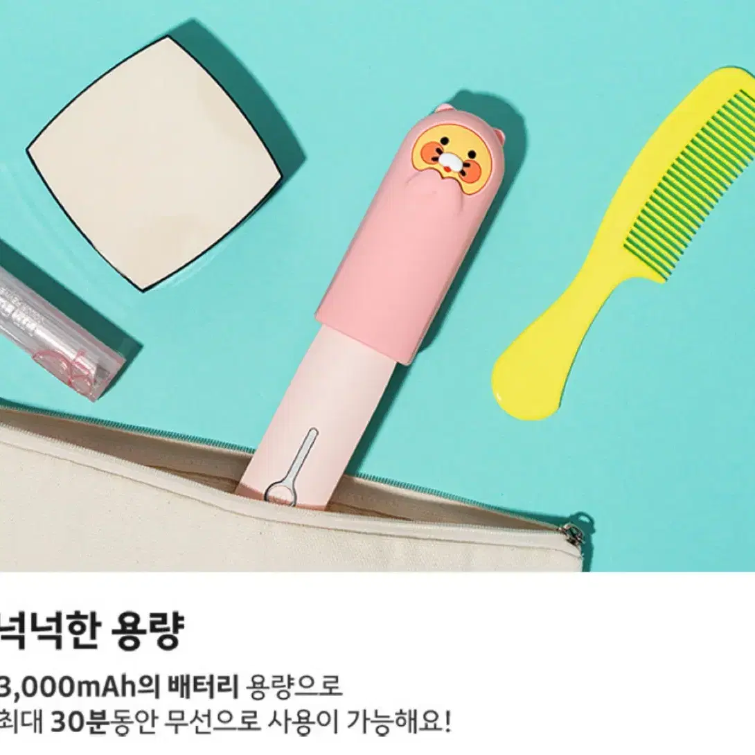 새상품)카카오프렌즈 춘식이 무선 미니고데기