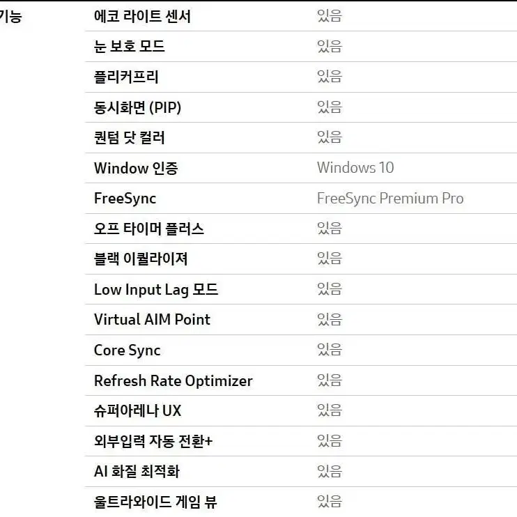 삼성전자 오디세이 네오 g8 4k 240hz 32인치 커브드게이밍 모니터