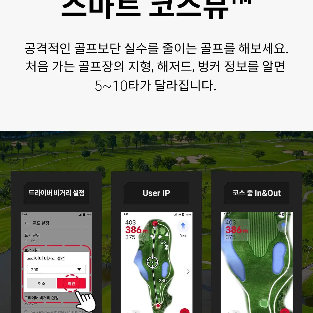 보이스캐디 Y1 야디지북