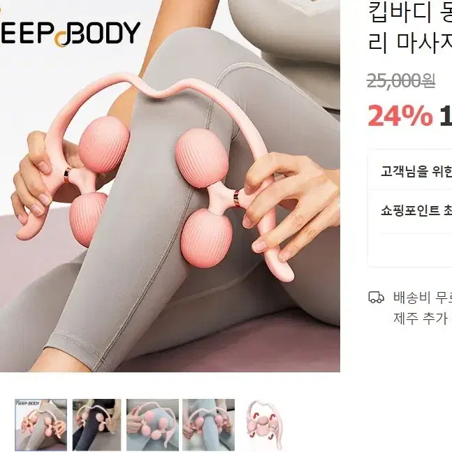 동글이 롤러 다리 마사지기