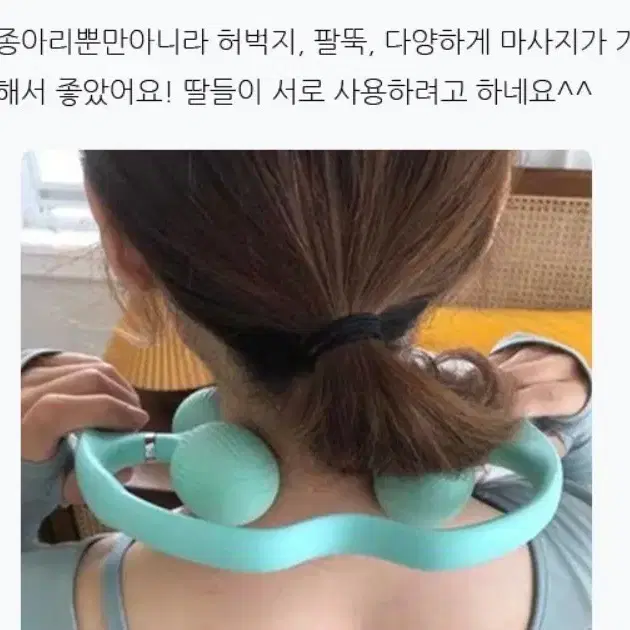 동글이 다리 마사지기