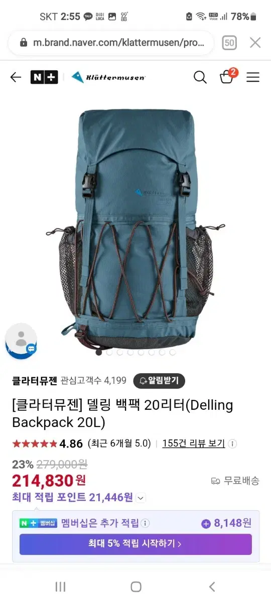 클라터뮤젠 델링20L 휘슬블루