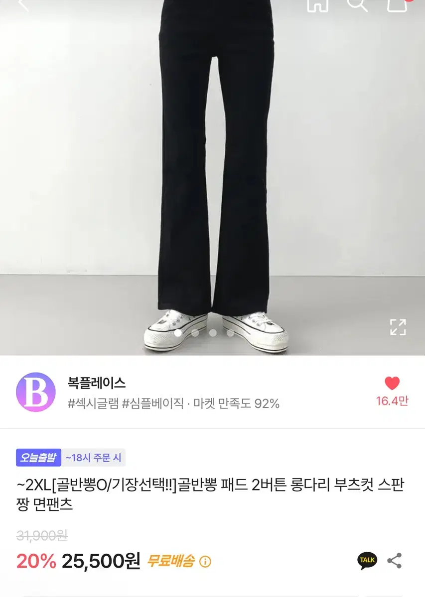 골반뽕내장 부프컷 블랙스판데님