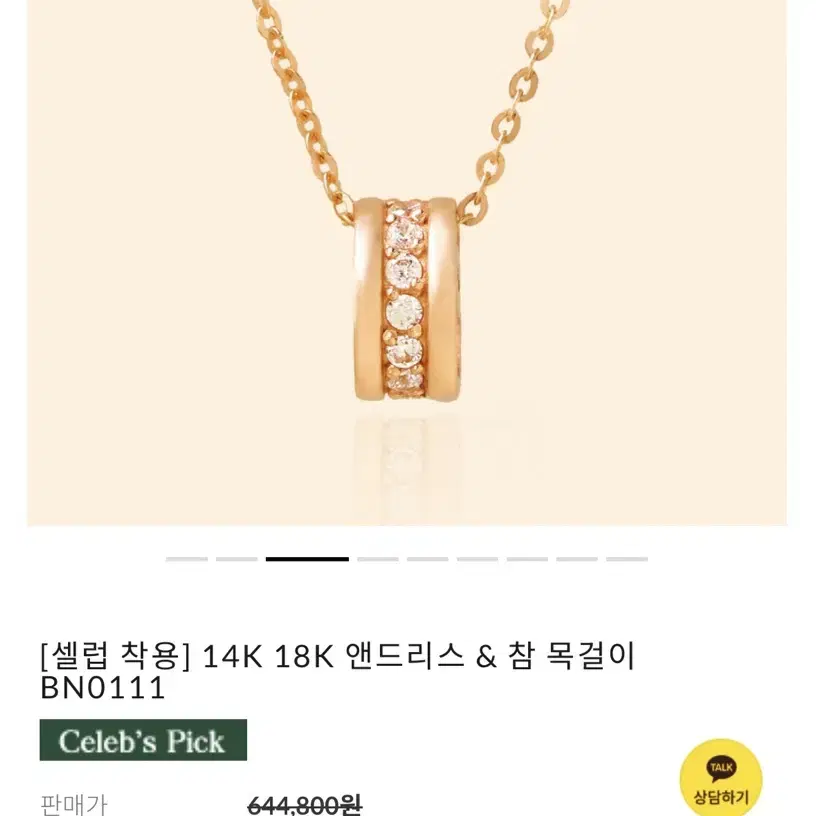 러비앤비환승연애 이나연목걸이 14k