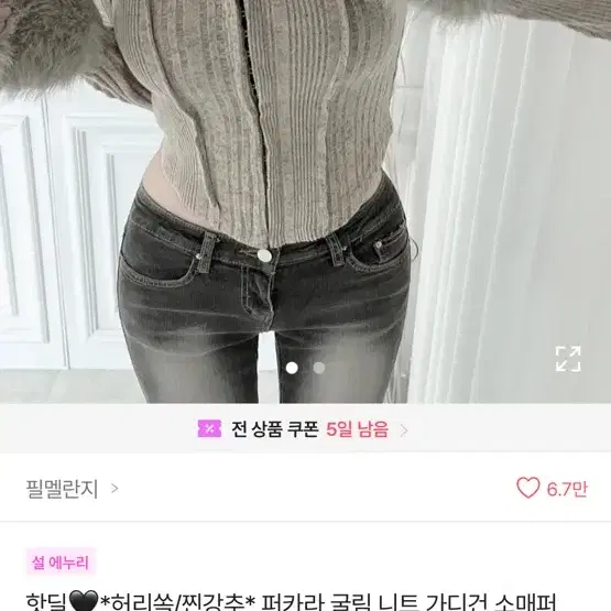 퍼 카라 라디건