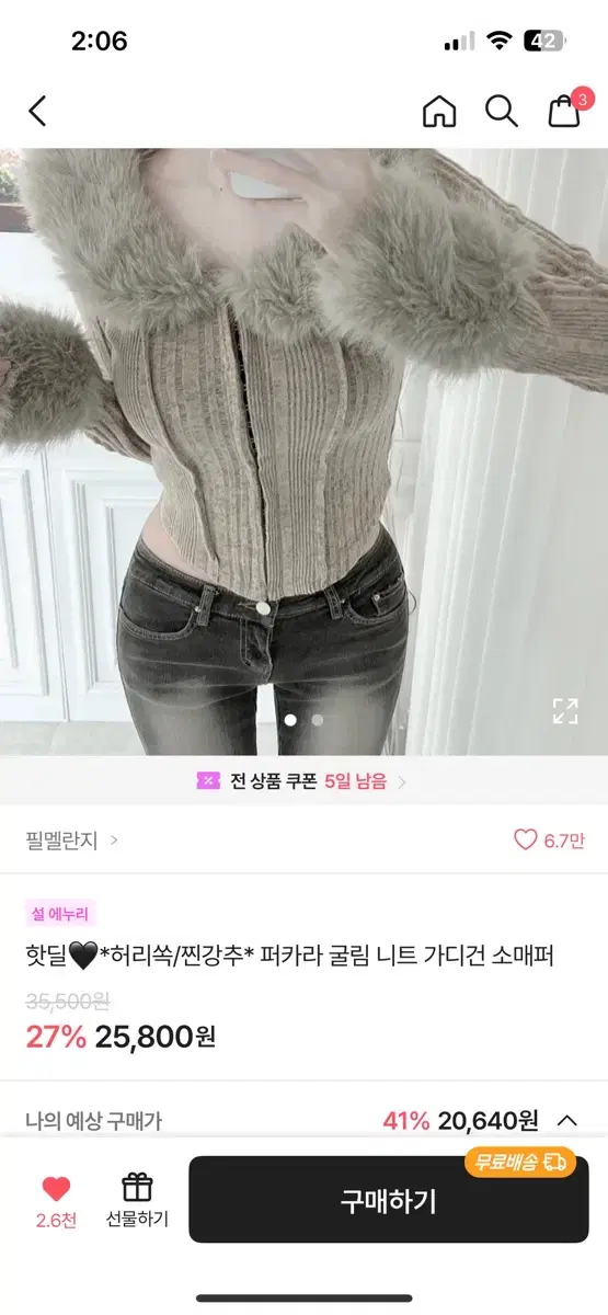 퍼 카라 라디건