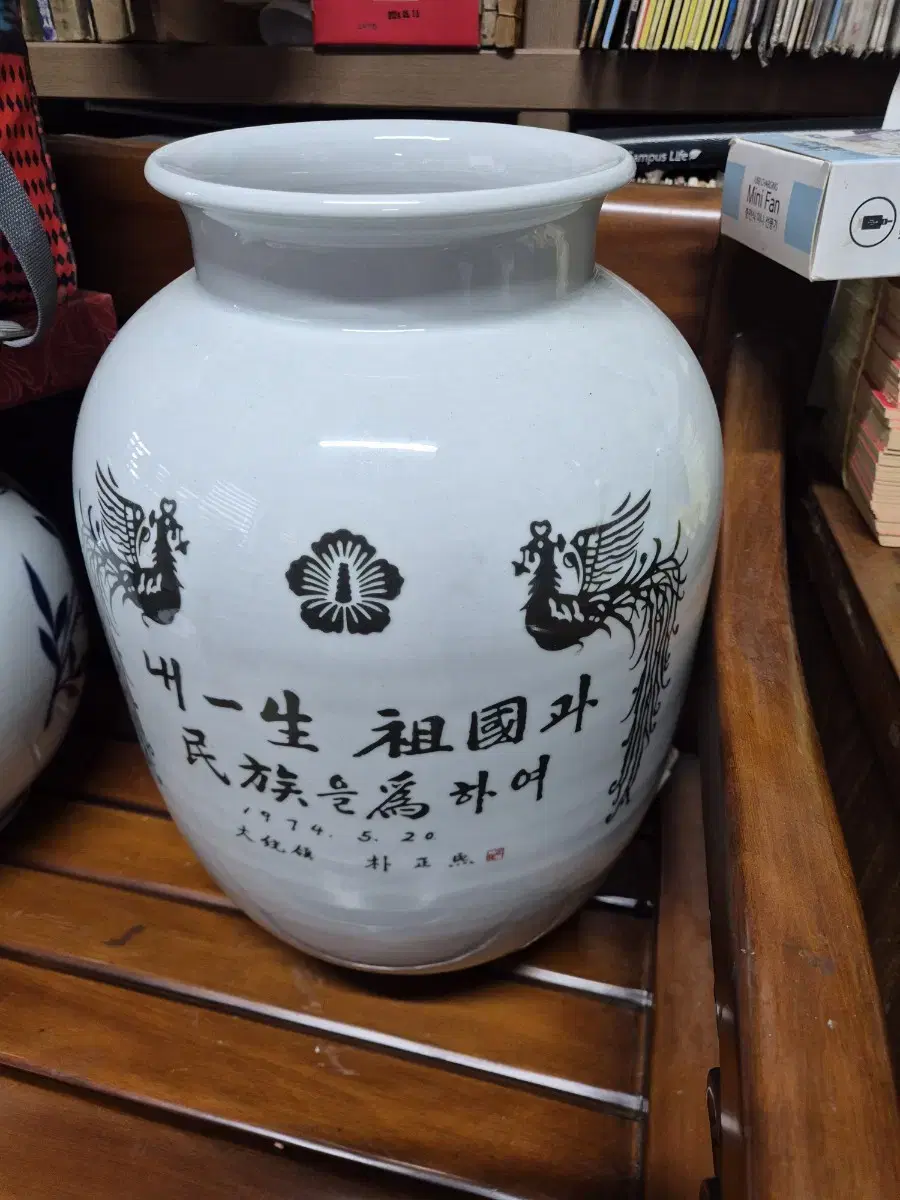 Park Chung-hee Porcelain 25 43cm Authentic