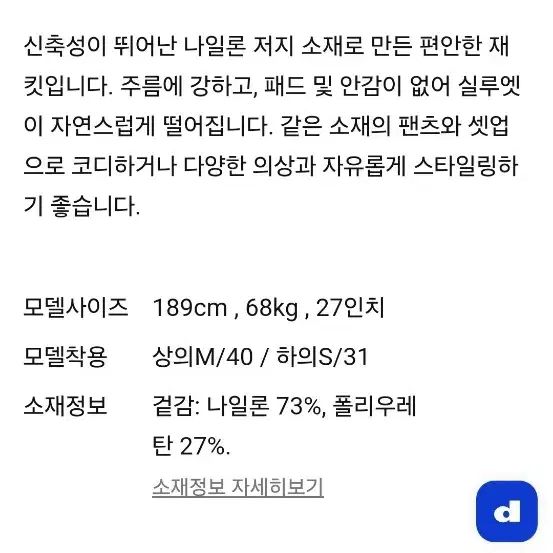 띠어리 클린턴자켓 셋업수트 베이지 40팝니다