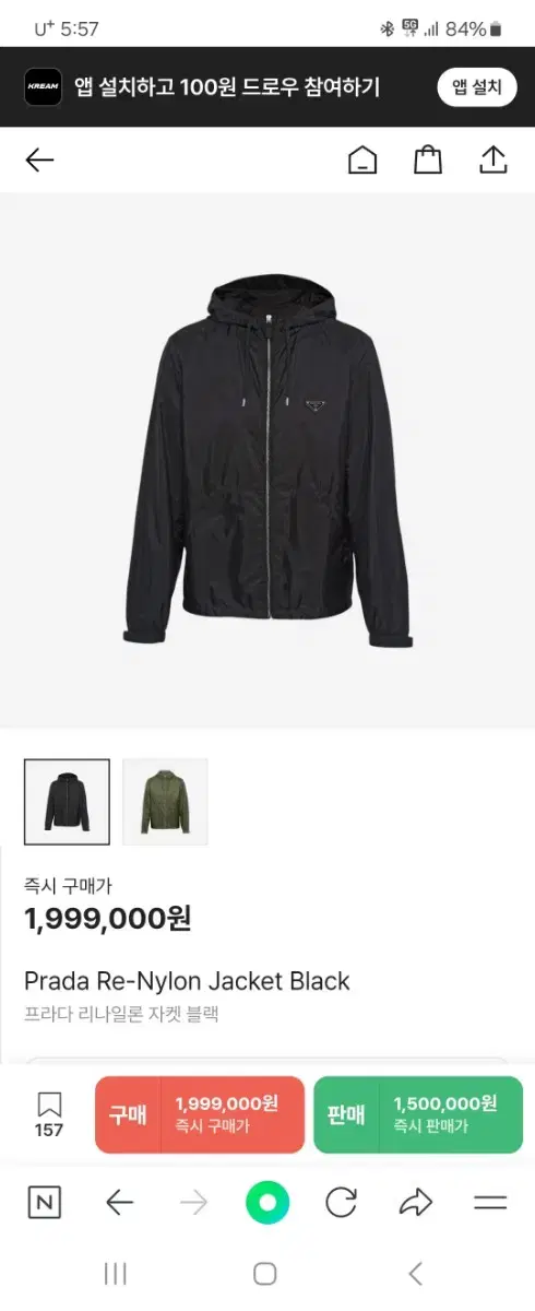 Prada Windbreaker