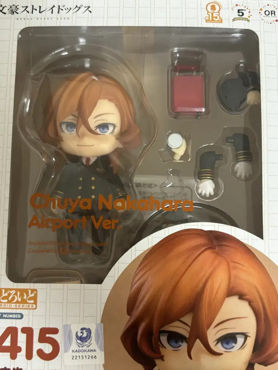 Nakahara Chuuya Airlines Nendo WTS