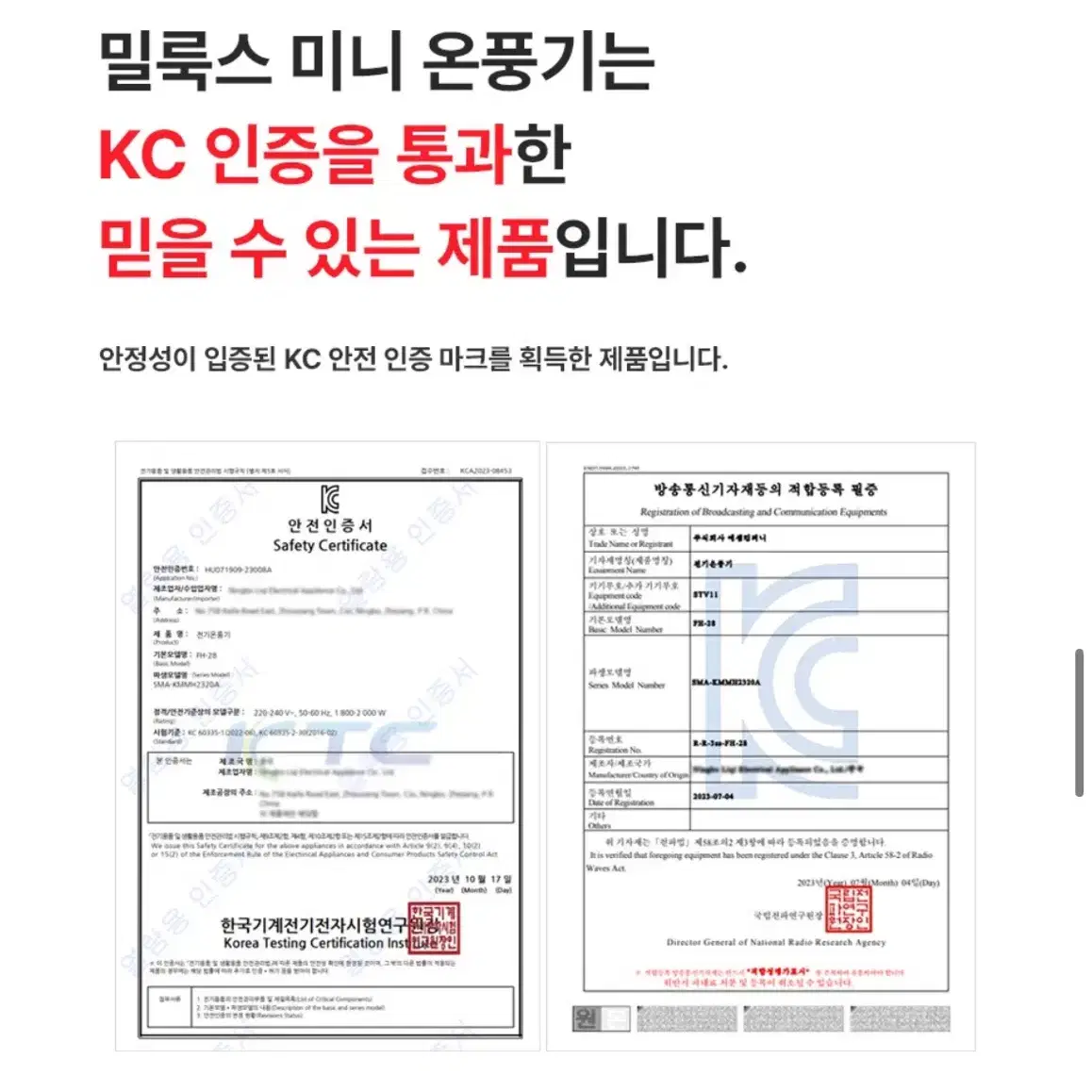 밀룩스 예열없이 빠른 초강력 미니 온풍기 SMA-KMMH232