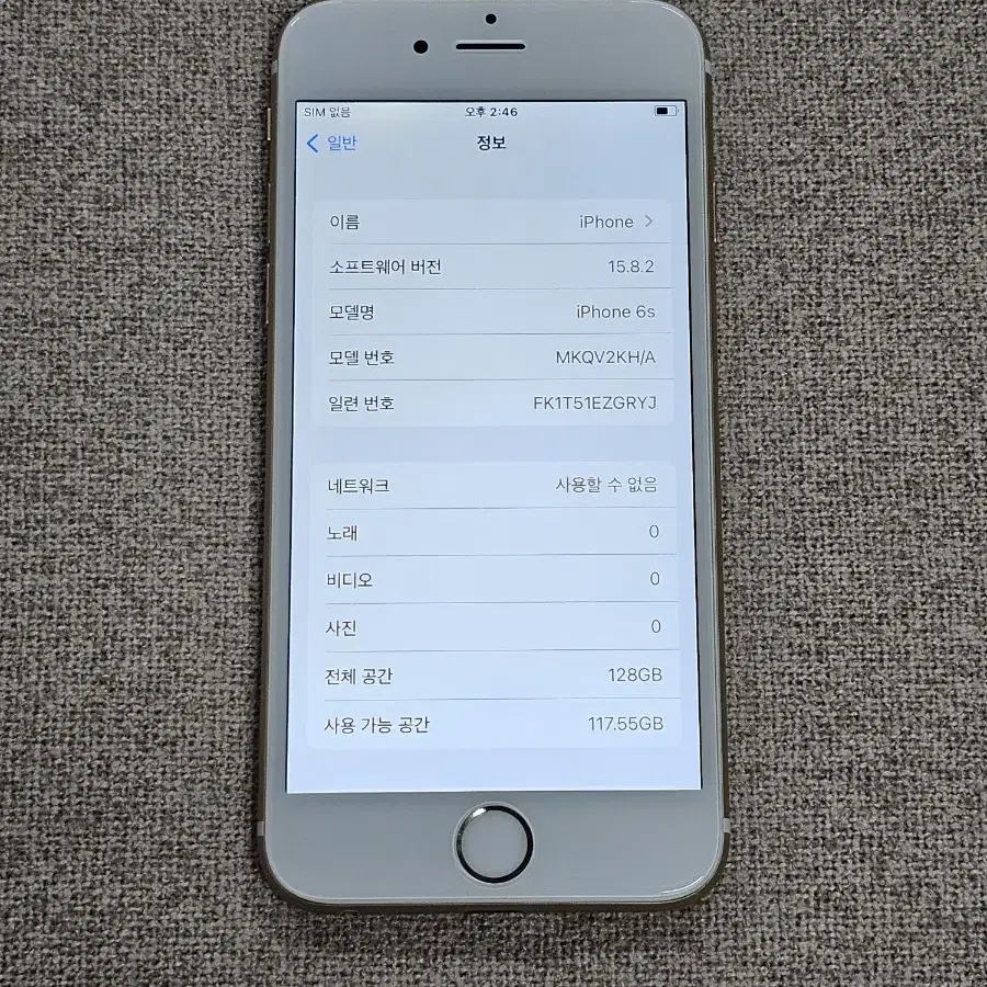 (18) 아이폰6s/128G/배터리100%/골드 판매해요!