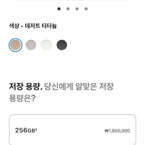 아이폰16프로 맥스 512 데저트티타늄 미개봉팝니다