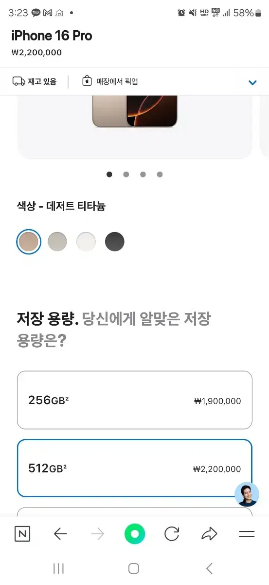 아이폰16프로 맥스 512 데저트티타늄 미개봉팝니다