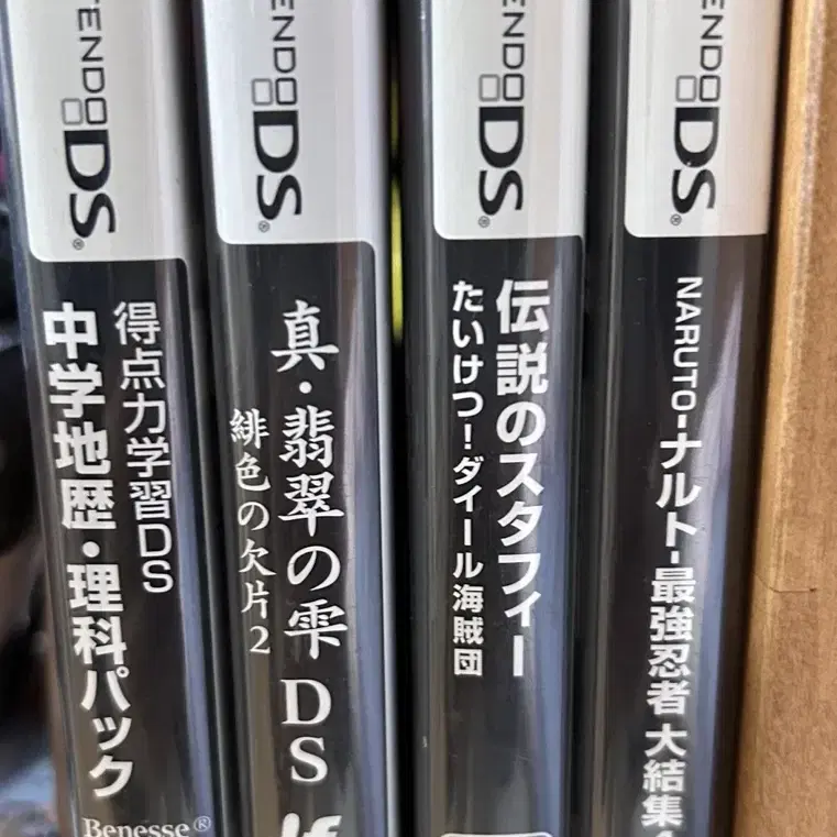 개당0.4)닌텐도 dsi 칩 일어판 나루토 친구모아 아파트 마리