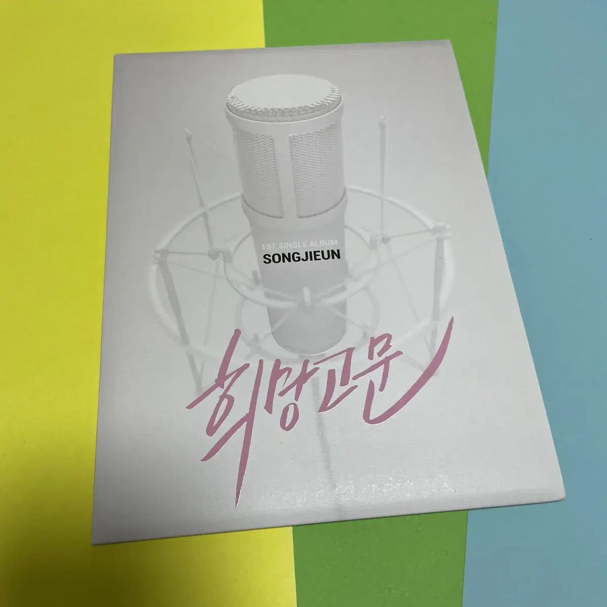 [중고음반/CD] 시크릿 송지은 1st 싱글 - 희망고문