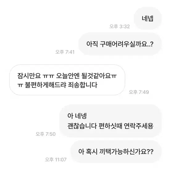 비매너 거래자