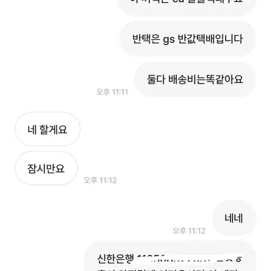 비매너 거래자