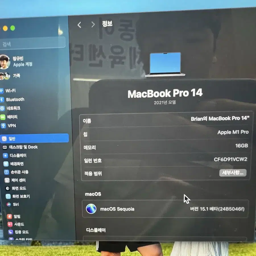 맥북프로 M1 PRO칩 16GB 512GB 애케플 25년 6월까지