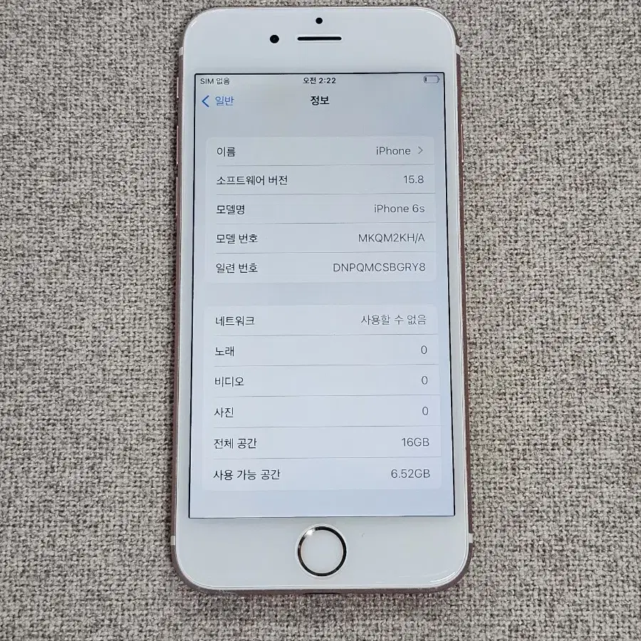 (20) 아이폰6s/16G/배터리83%/로즈골드 판매해요!