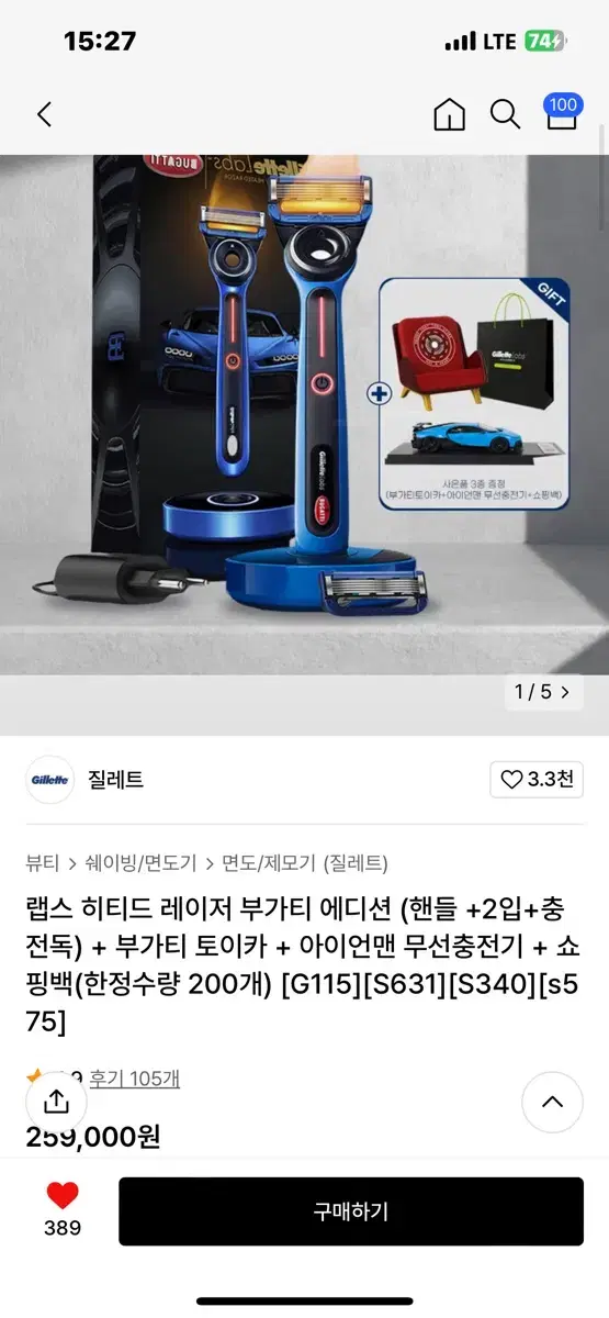 질레트 부가티 에디션 세트 새상품