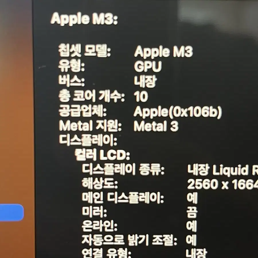 [S급] 맥북 에어 M3 13인치 8GB 512GB GPU 10C 13