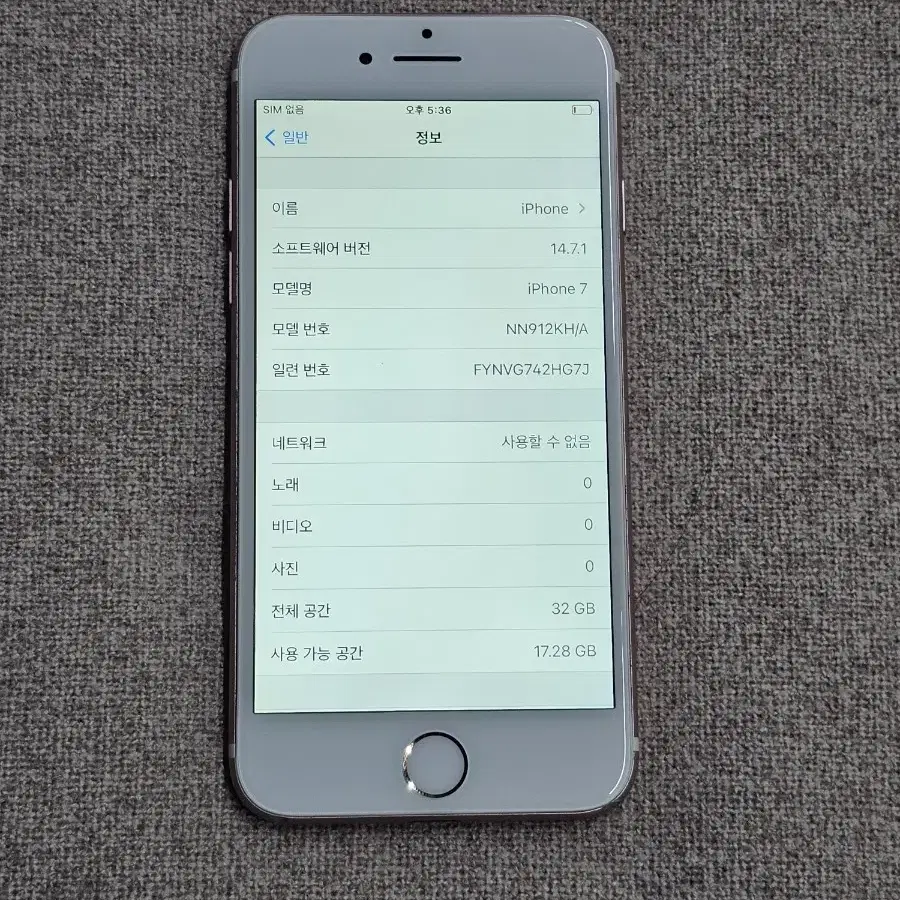 (54) 아이폰7/32G/배터리100%/로즈골드 판매해요!