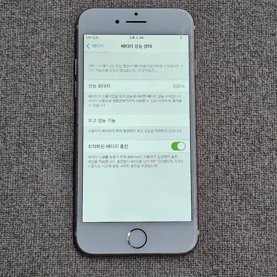 (54) 아이폰7/32G/배터리100%/로즈골드 판매해요!