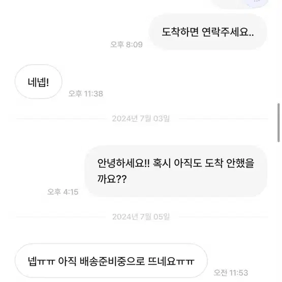 스키즈 매직 스쿨 아크릴 사기