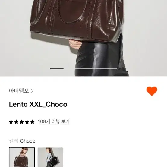 아더템포 lento xxl choco