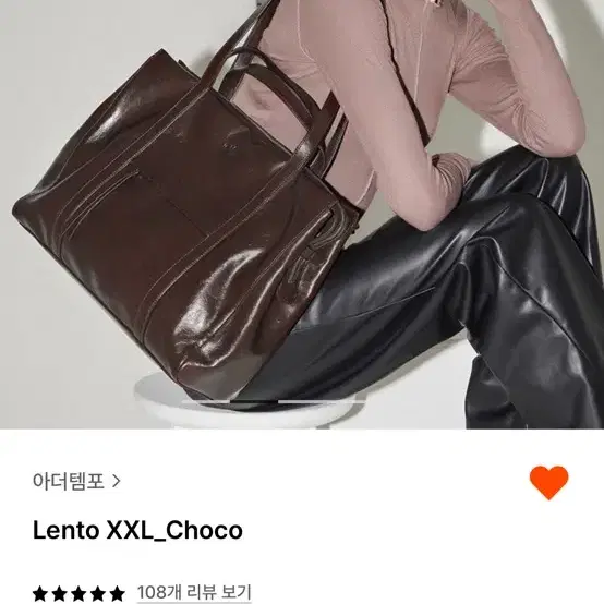 아더템포 lento xxl choco