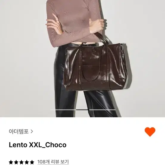 아더템포 lento xxl choco