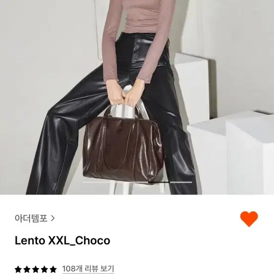 아더템포 lento xxl choco