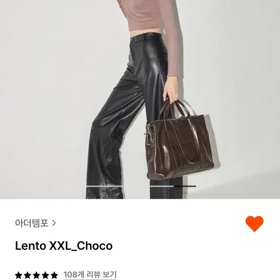 아더템포 lento xxl choco