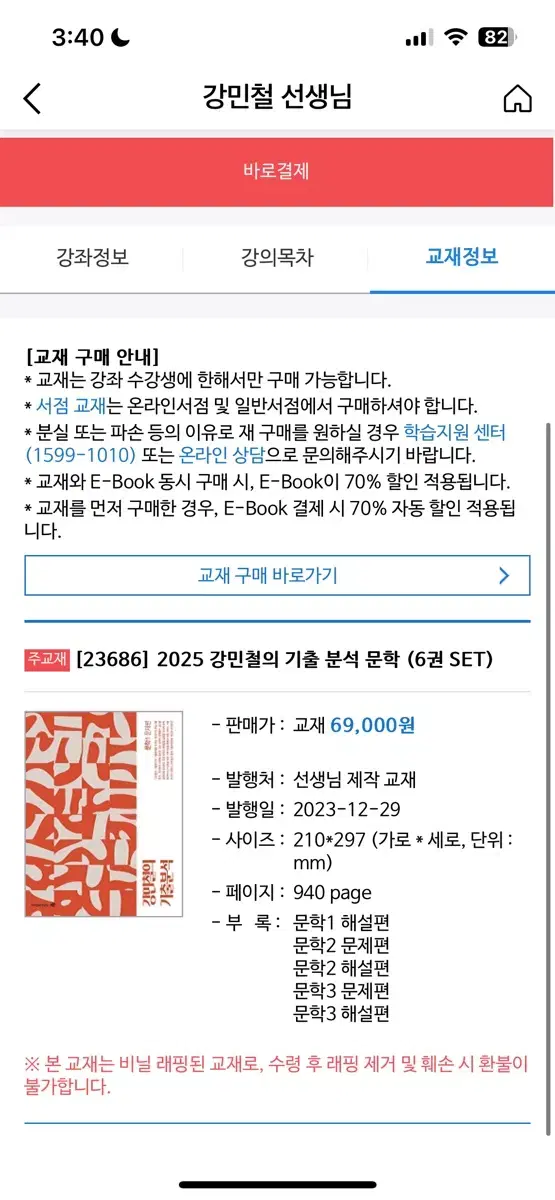 강기분 문학 2, 3권