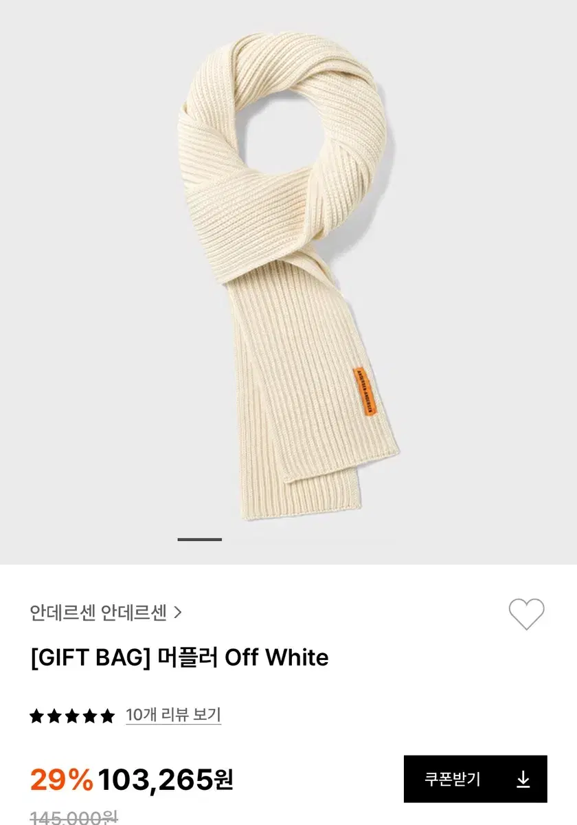 안데르센 안데르센 머플러 offwhite