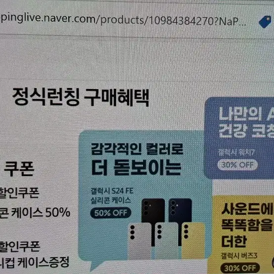 갤럭시 S24 FE 256GB미개봉판매합이다