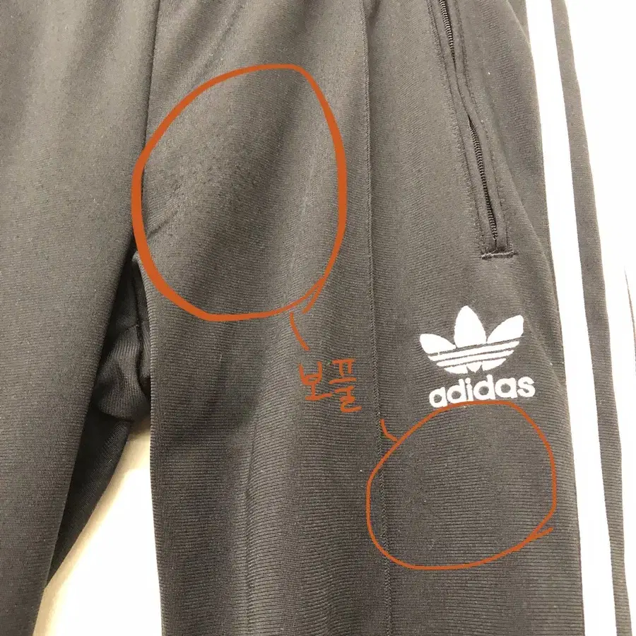 ADIDAS 유로파 추리닝바지